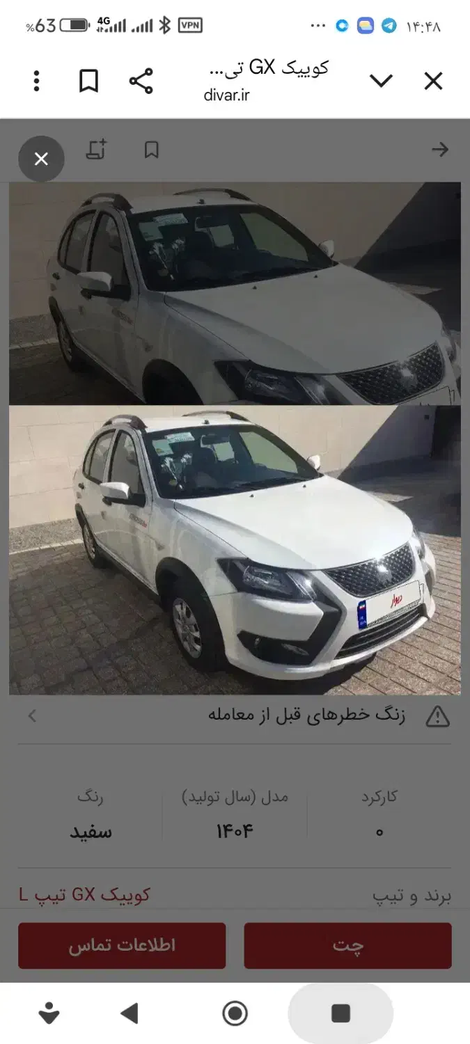 کوییک سفید مدل GXL|خودرو سواری و وانت|مشهد, نیروی هوایی|دیوار