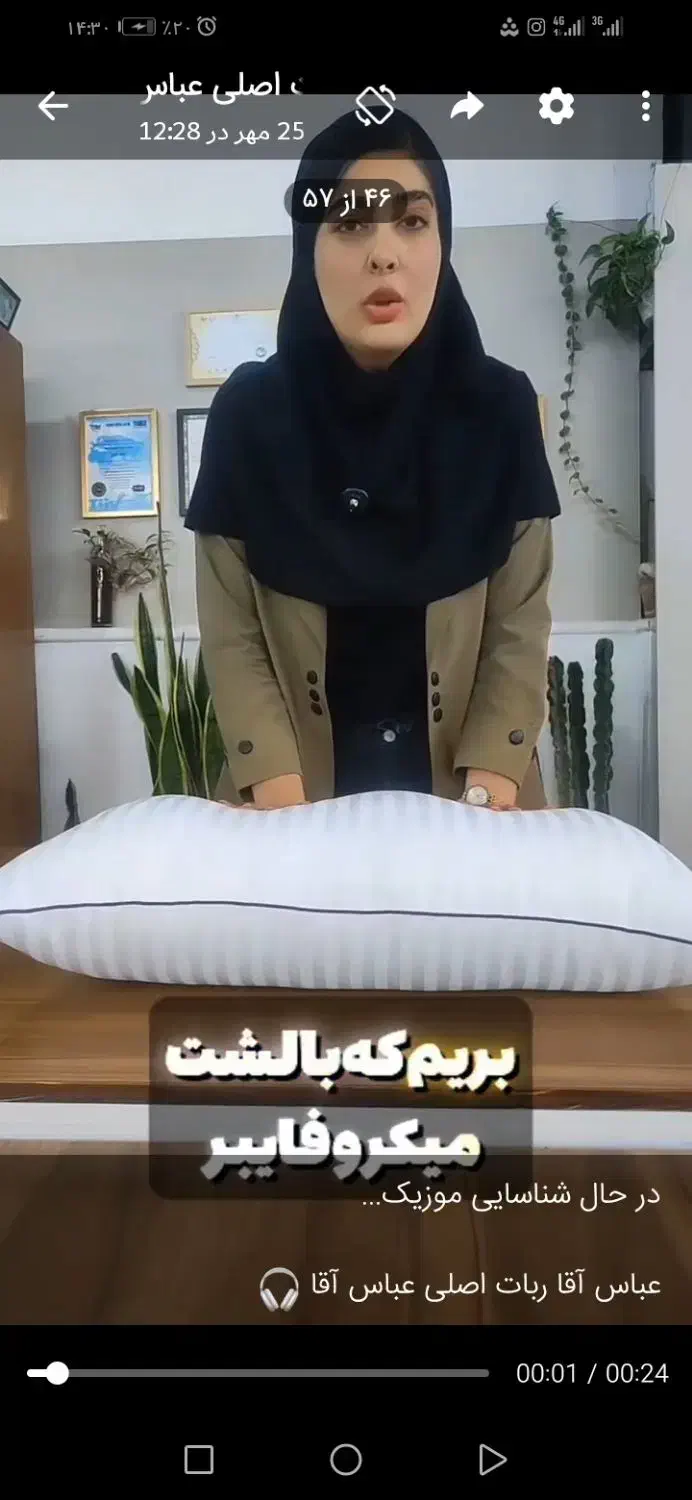 دردسر وگردن وکمر. پرداخت درب منزل|رختخواب، بالش، پتو|اصفهان, دانشگاه اصفهان|دیوار