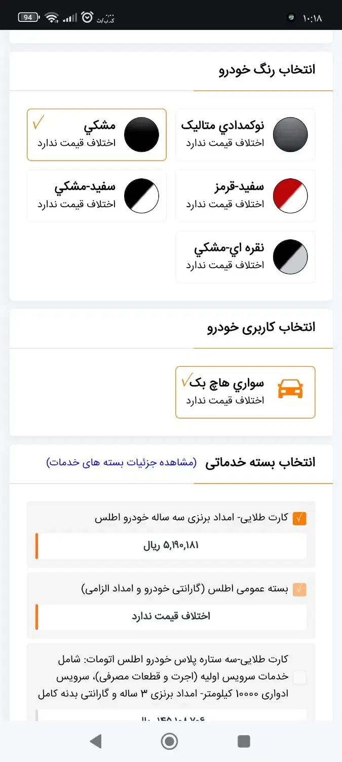 حواله ماشین اطلس s|خودرو سواری و وانت|ایذه, |دیوار