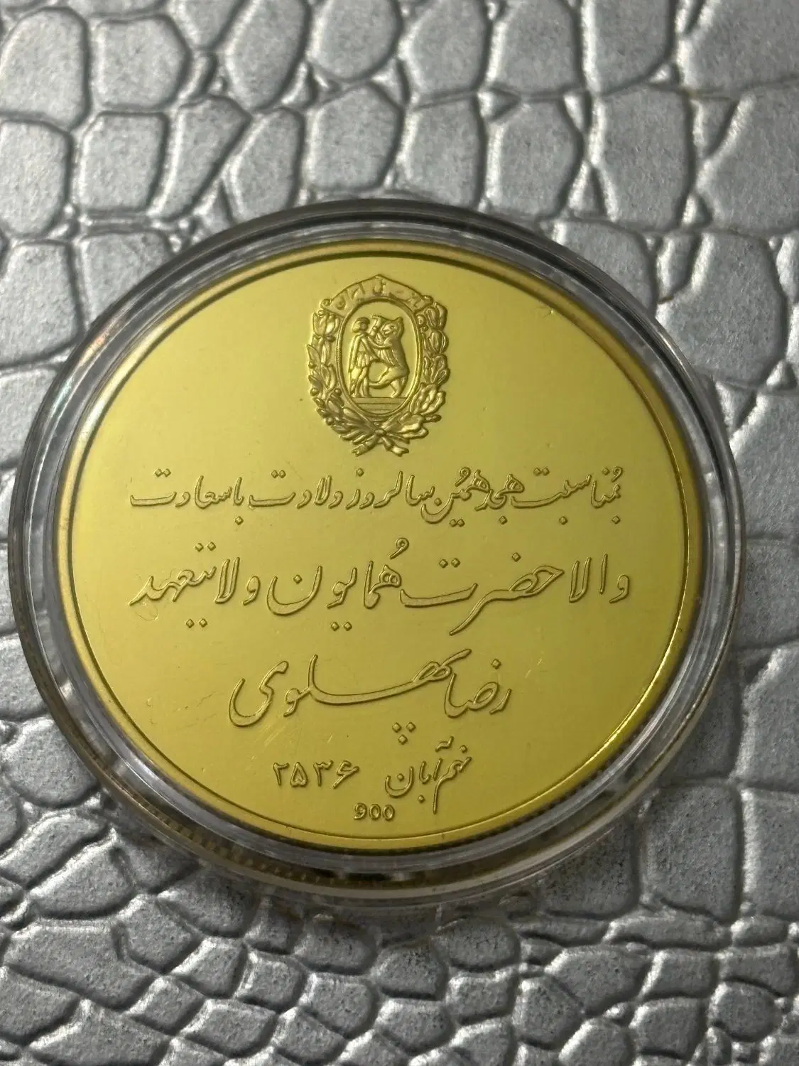 سکه قدیمی کلکسیونی دنیای خاطره انتیک|کلکسیون سکه، تمبر، اسکناس|تهران, بازار|دیوار