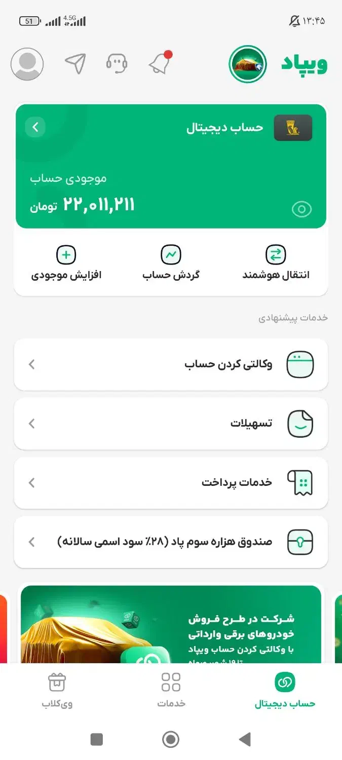 ویپادپاسارگاد وام 1 میلیونی فوری بدون پروسه بگیرید|کارت هدیه و تخفیف|ماکو, |دیوار