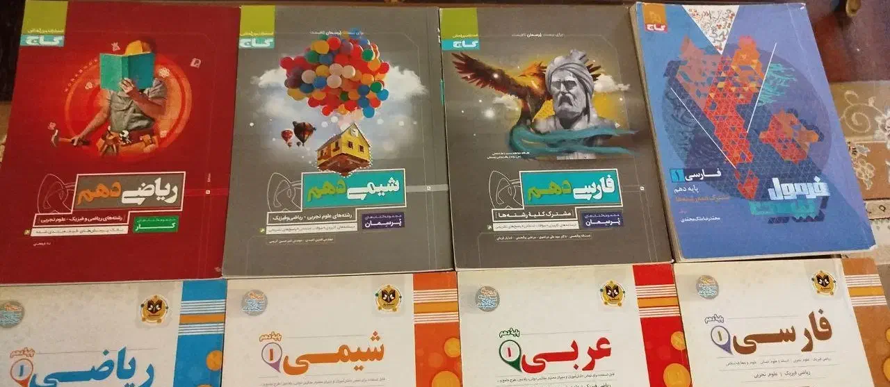 انتشارات اسفندیار،گاج،پرسمان پایه دهم|کتاب و مجله آموزشی|تهران, تهرانپارس غربی|دیوار