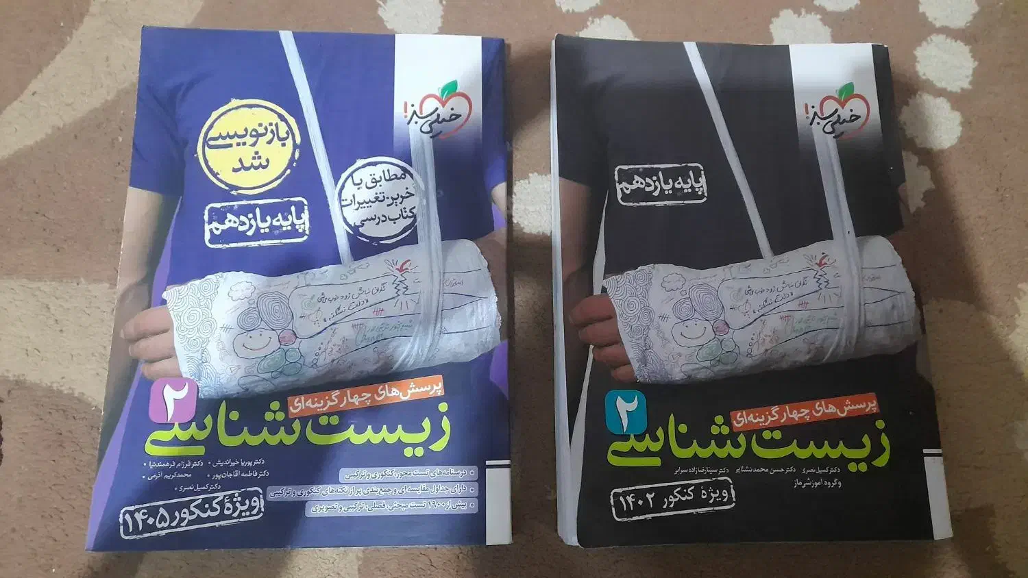کتاب کمک آموزشی زیست یازدهم|کتاب و مجله آموزشی|ری, شهرری|دیوار
