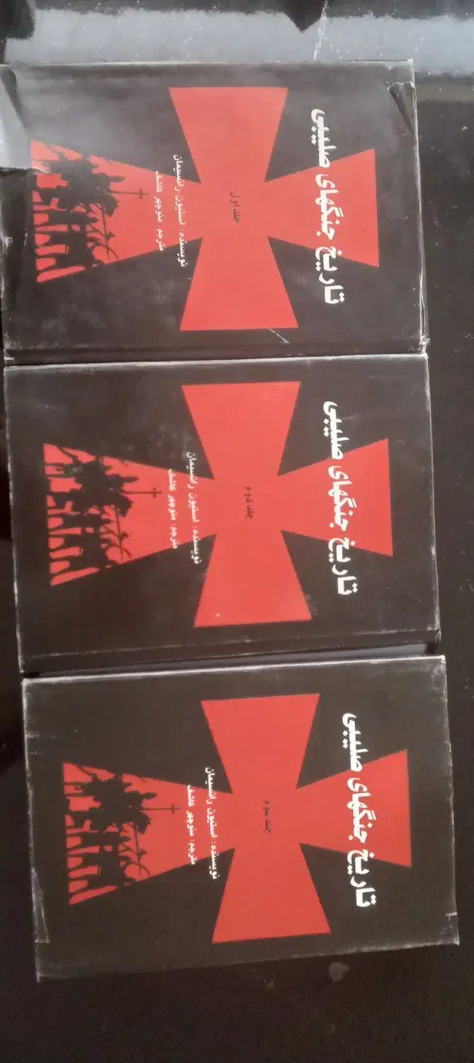 کتاب|کتاب و مجله تاریخی|تهران, بهارستان|دیوار