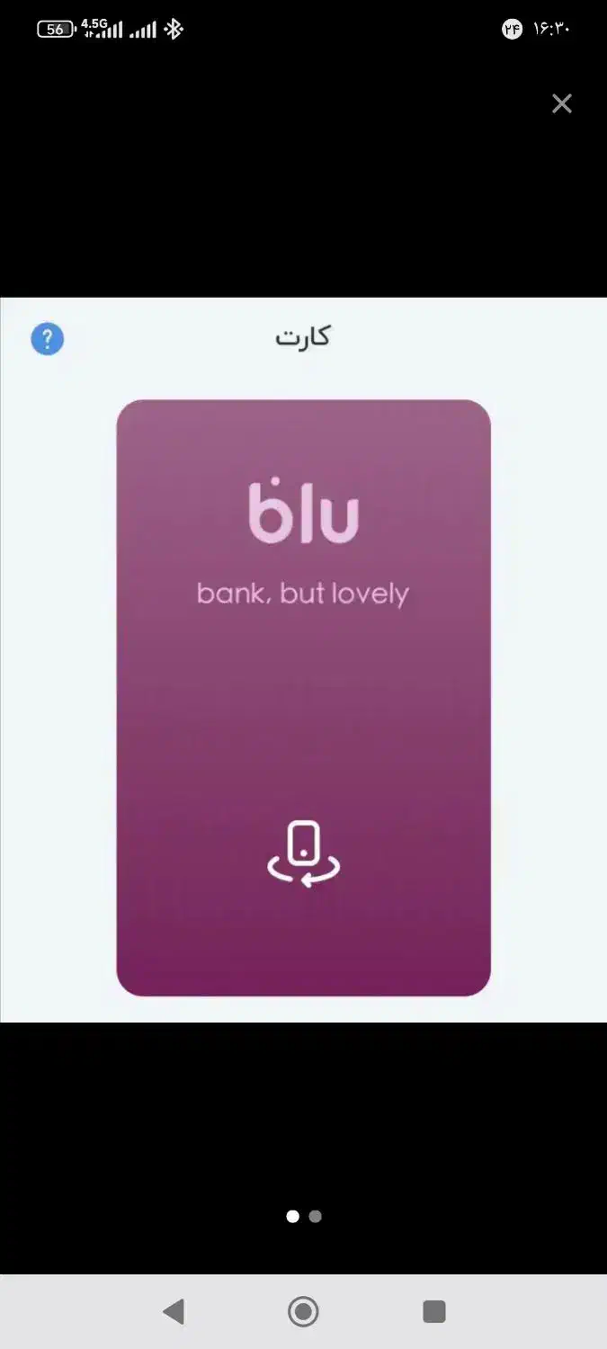 بلوبانک|کارت هدیه و تخفیف|تهران, میدان میوه و تره‌بار مرکزی|دیوار