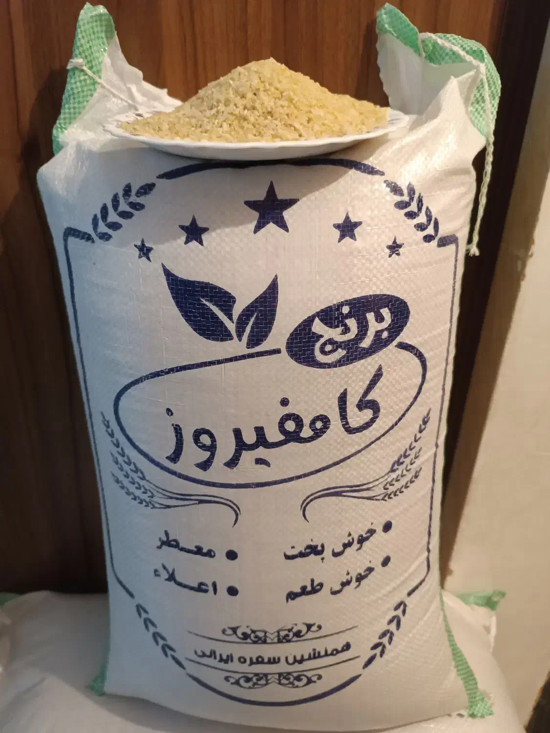 برنج کامفیروزی|خوردنی و آشامیدنی|صدرا-فارس, فاز ۱|دیوار