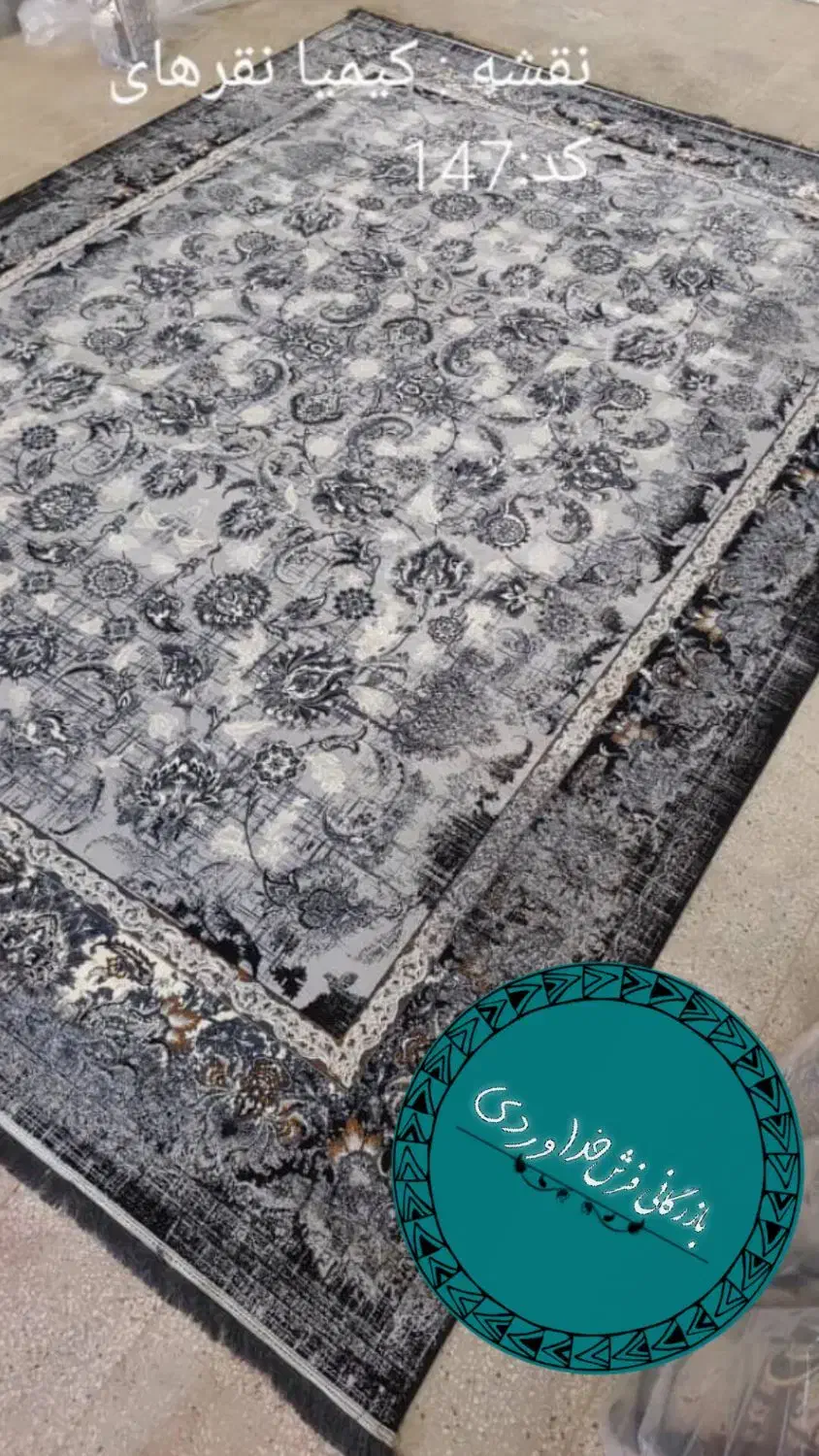 فرش//نگار*|فرش|ریگان, |دیوار