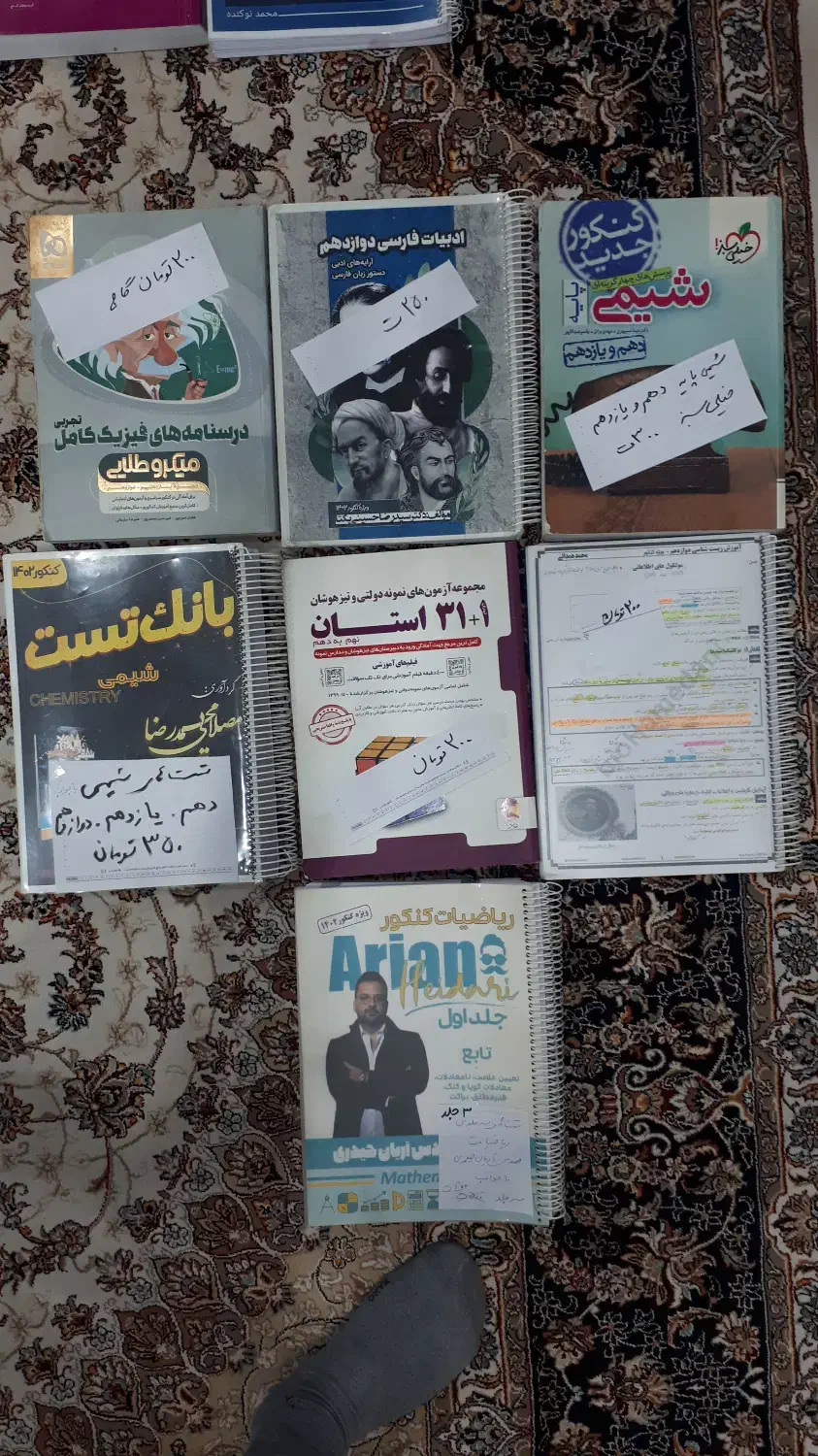 کتابهای کنکور تجربی|کتاب و مجله آموزشی|نسیم‌شهر, |دیوار