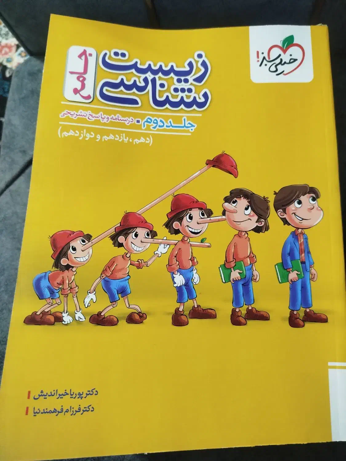 انواع کتاب تست کنکوری تجربی جامعه|کتاب و مجله آموزشی|بروجرد, |دیوار