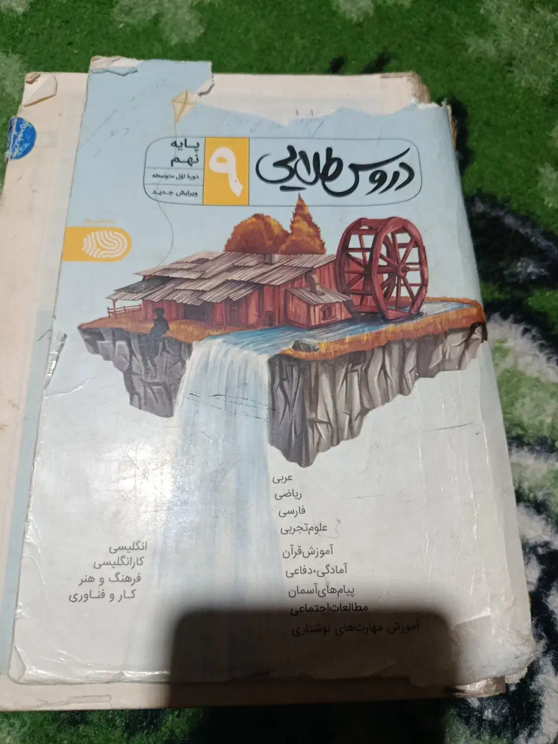 گام ب گام  دروس طلایی|کتاب و مجله آموزشی|اسلام آباد, |دیوار