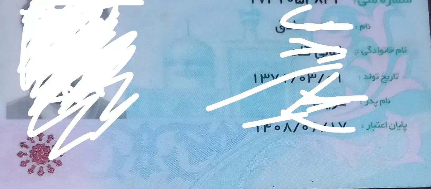 مدارکم گم شده کارت ملی وابربانک|اشیا|اهواز, الصافی|دیوار