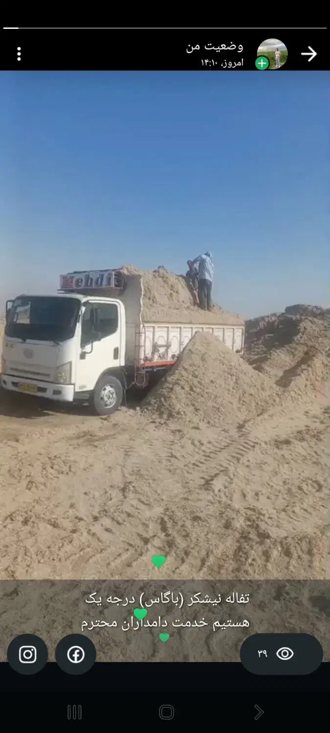 تفاله نیشکر (باگاس)|لوازم جانبی حیوانات|اصفهان, باغ زرشک|دیوار