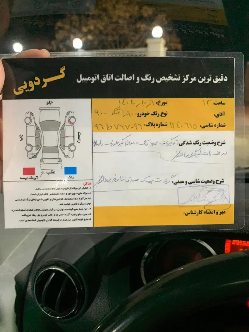 ال۹۰ مدل ۹۰ پلم|خودرو سواری و وانت|گرگان, |دیوار