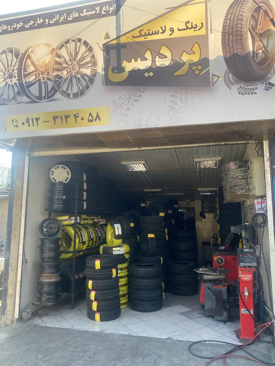 لاستیک دولتی|قطعات یدکی و لوازم جانبی|پردیس, فاز ۱|دیوار