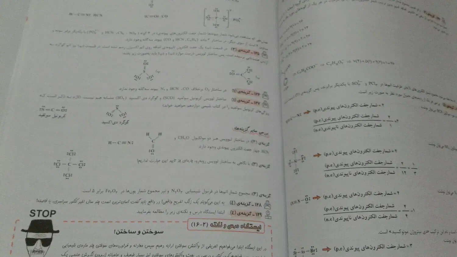 کتاب تست|کتاب و مجله آموزشی|بندر ماهشهر, |دیوار