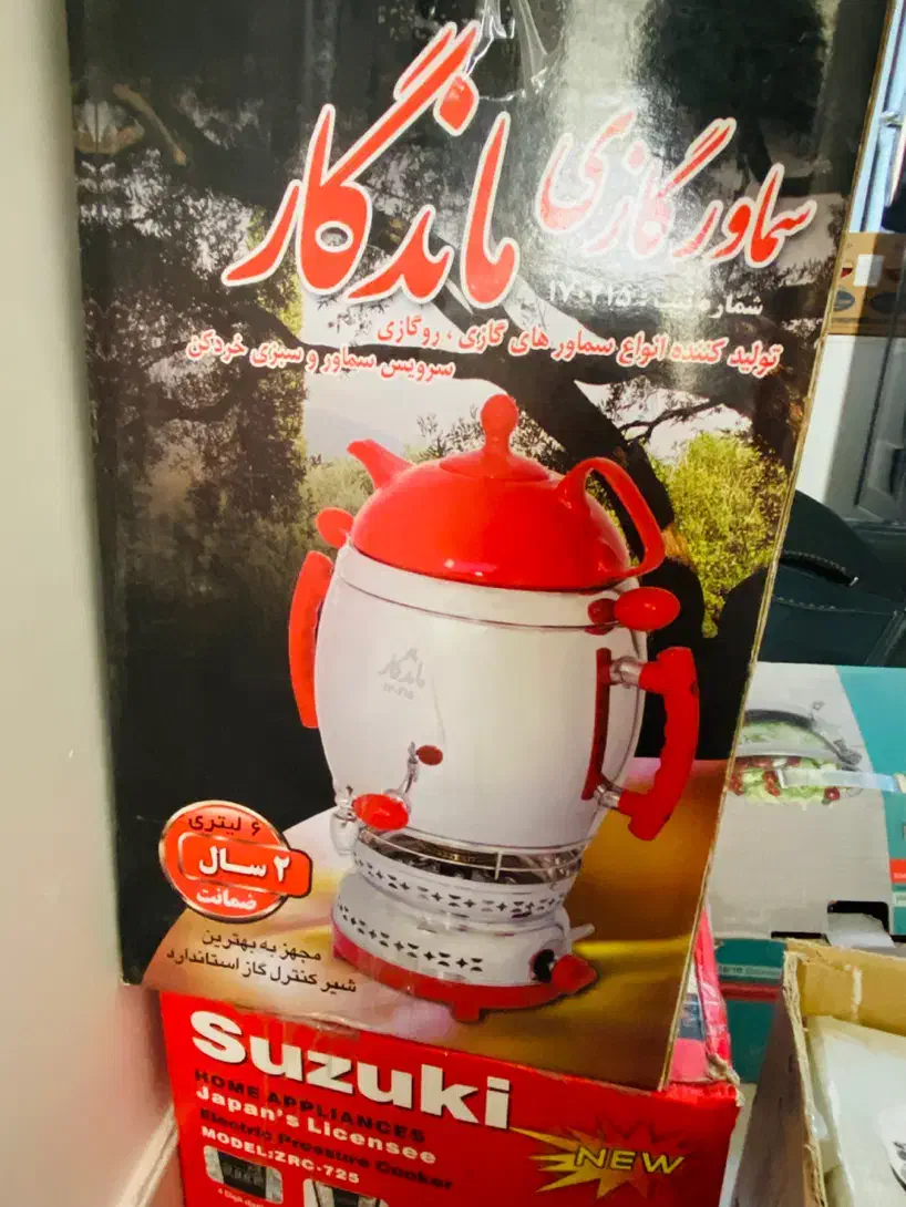سماور|سماور، چای‌ساز، قهوه‌ساز|قم, بنیاد|دیوار