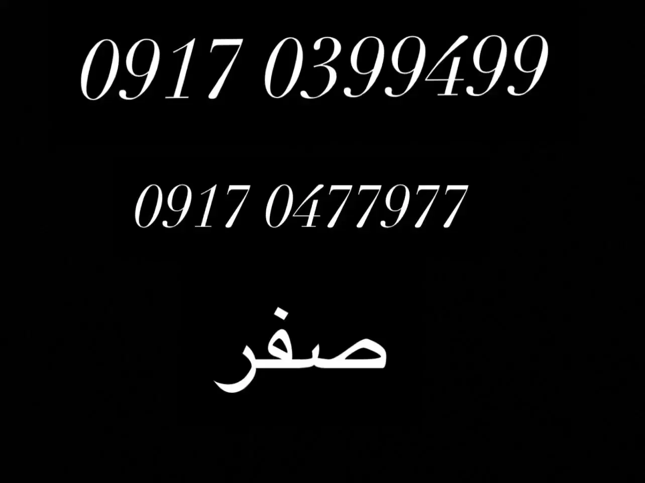 خط رند همراه اول هر عدد ۸|سیم‌کارت|شیراز, رحمت‌آباد|دیوار