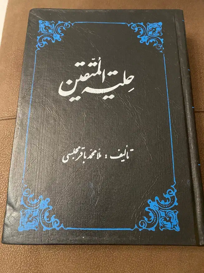 مذهبی|کتاب و مجله مذهبی|تهران, سوهانک|دیوار