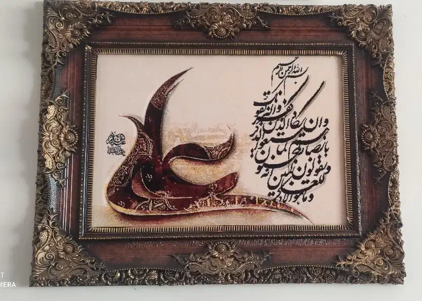 تابلو فرش وان یکاد|تابلو فرش|فولادشهر, مسکن مهر فولادشهر|دیوار