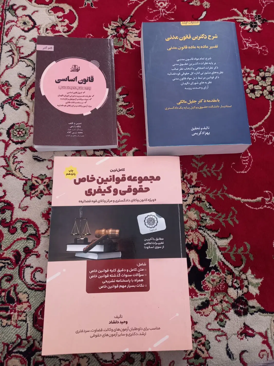 کتب وکالت آزمونی|کتاب و مجله آموزشی|تهران, تولید دارو|دیوار