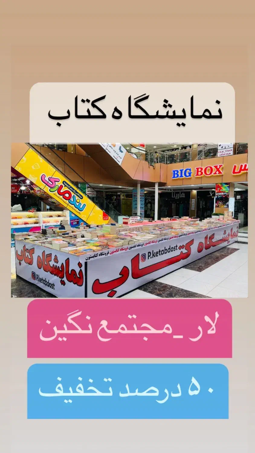 فروشنده|استخدام خدمات فروشگاه و رستوران|لار, |دیوار