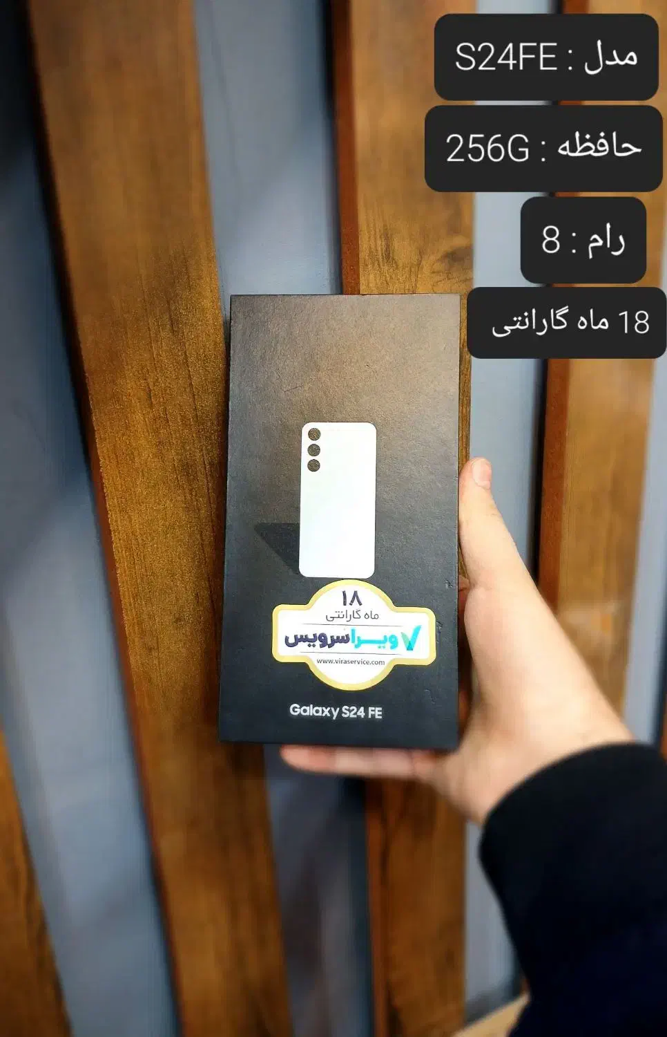 سامسونگ s24fe حافظه 256 گیگ ویتنام|موبایل|تهران, صد دستگاه|دیوار