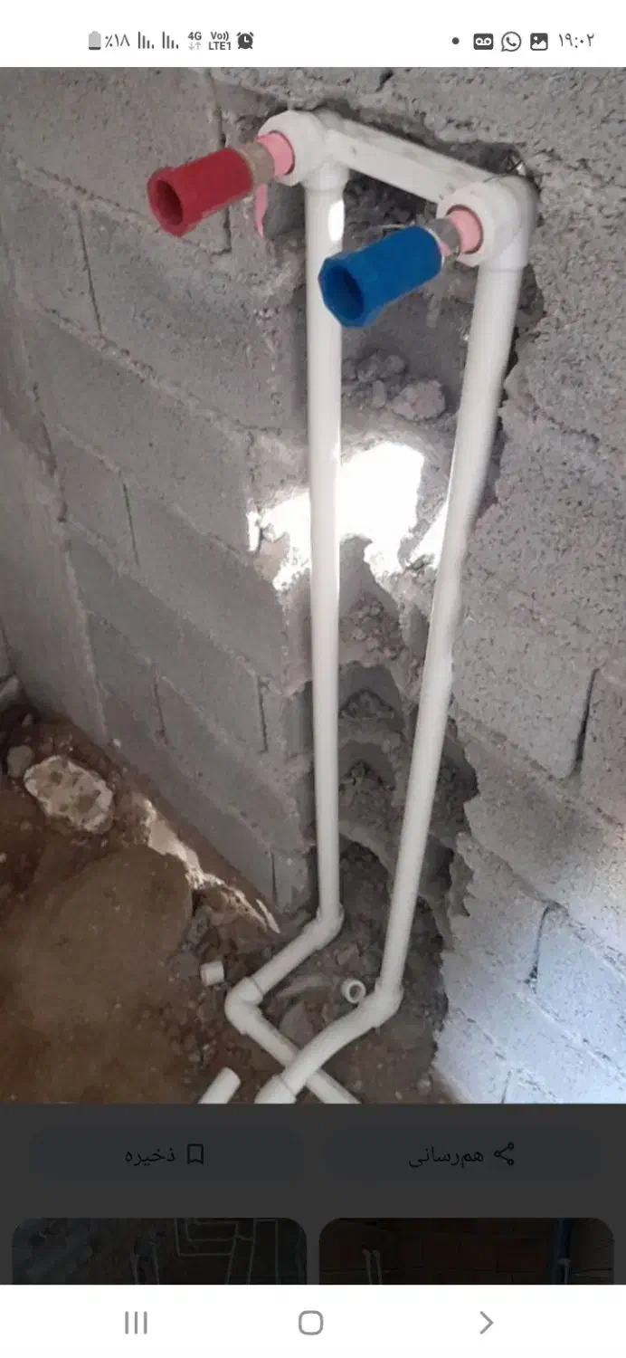 لوله کشی آب وفاضلاب خرده کاری جابه جایی لوله گاز|خدمات پیشه و مهارت|مشهد, موعود|دیوار
