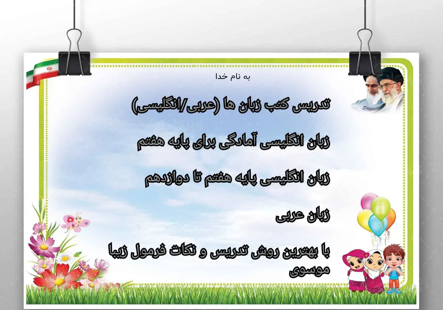 آموزش بینهایت|خدمات آموزشی|بندر امام خمینی, |دیوار