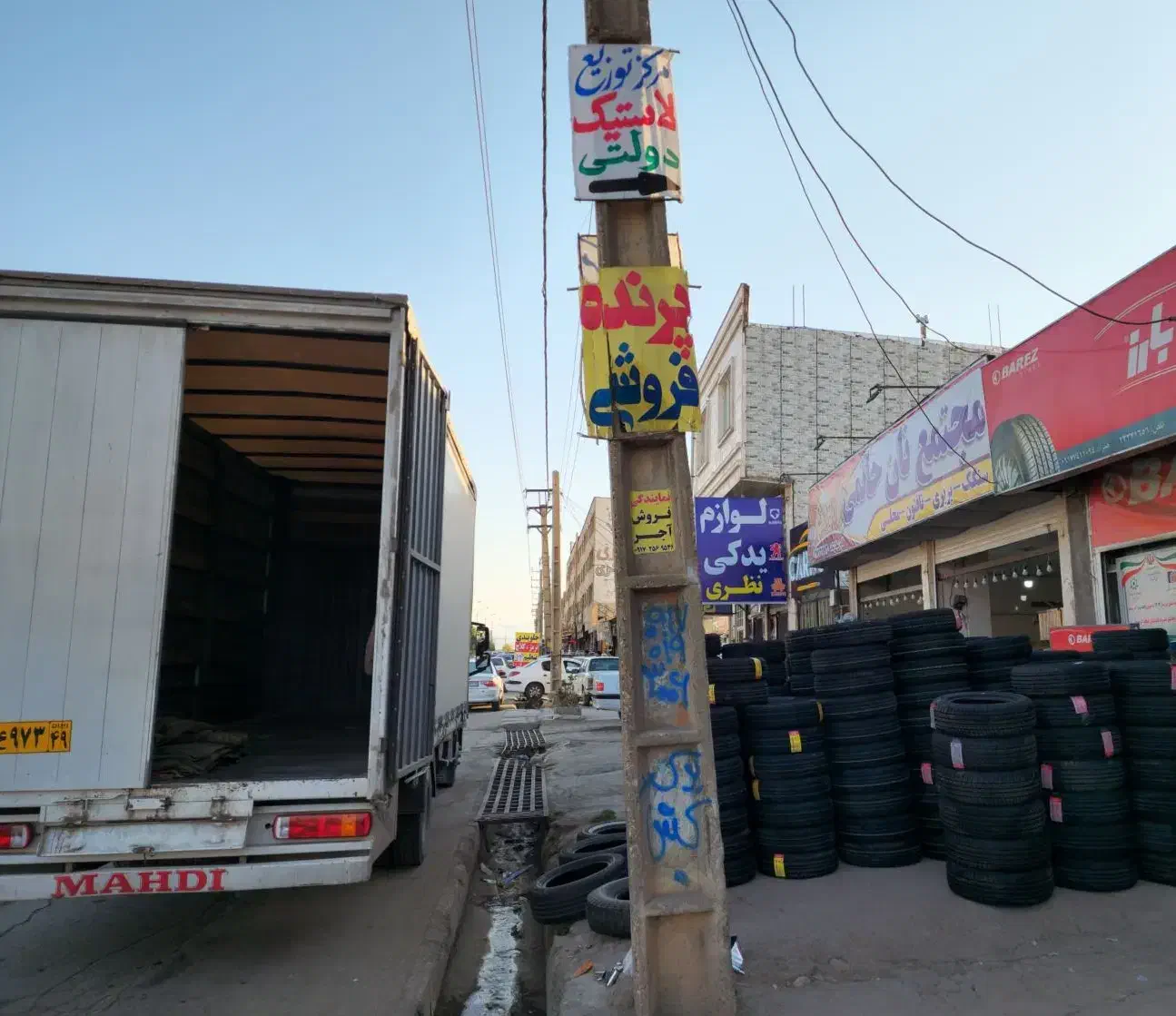 مرکز توزیع رینگ و لاستیک دولتی|قطعات یدکی و لوازم جانبی|باشت, |دیوار