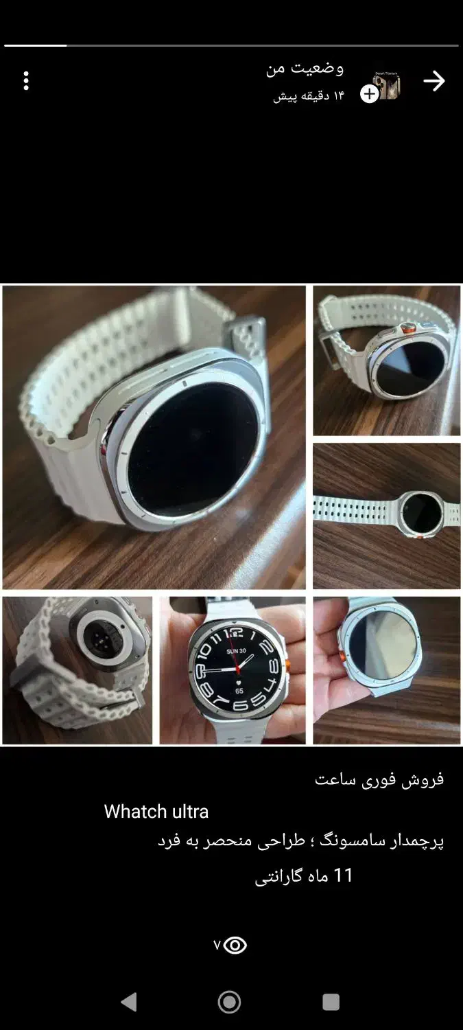 whatch ultra|لوازم جانبی موبایل و تبلت|سیرجان, |دیوار