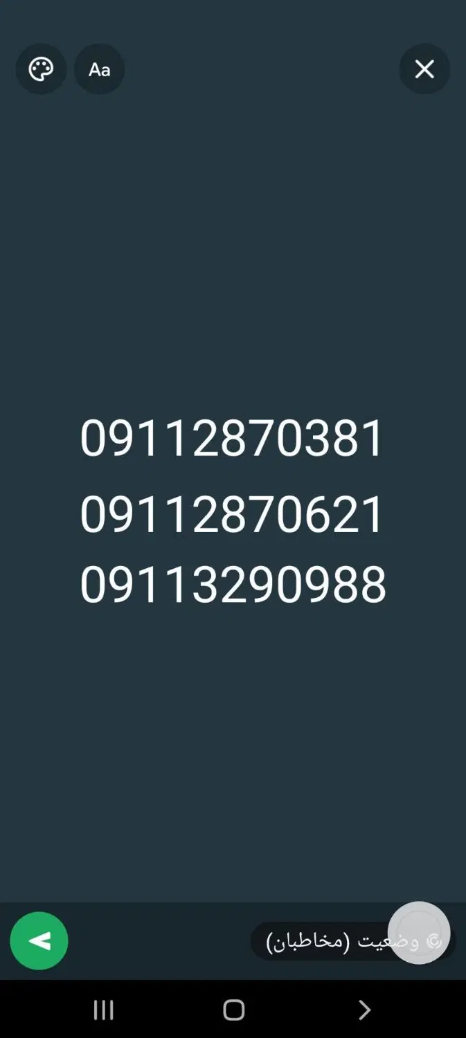 0911/287/0381|سیمکارت|گرگان, |دیوار