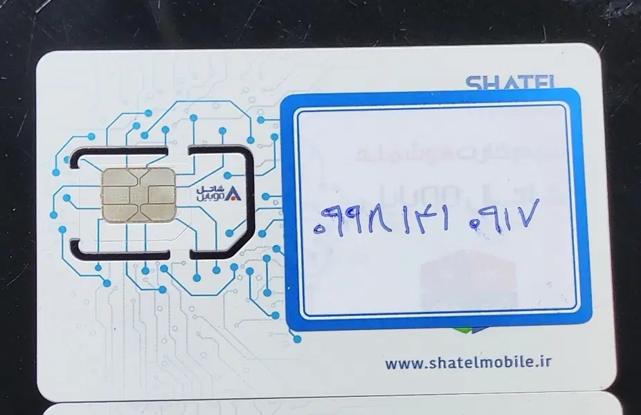 سیم‌کارت 141|سیم‌کارت|یاسوج, |دیوار