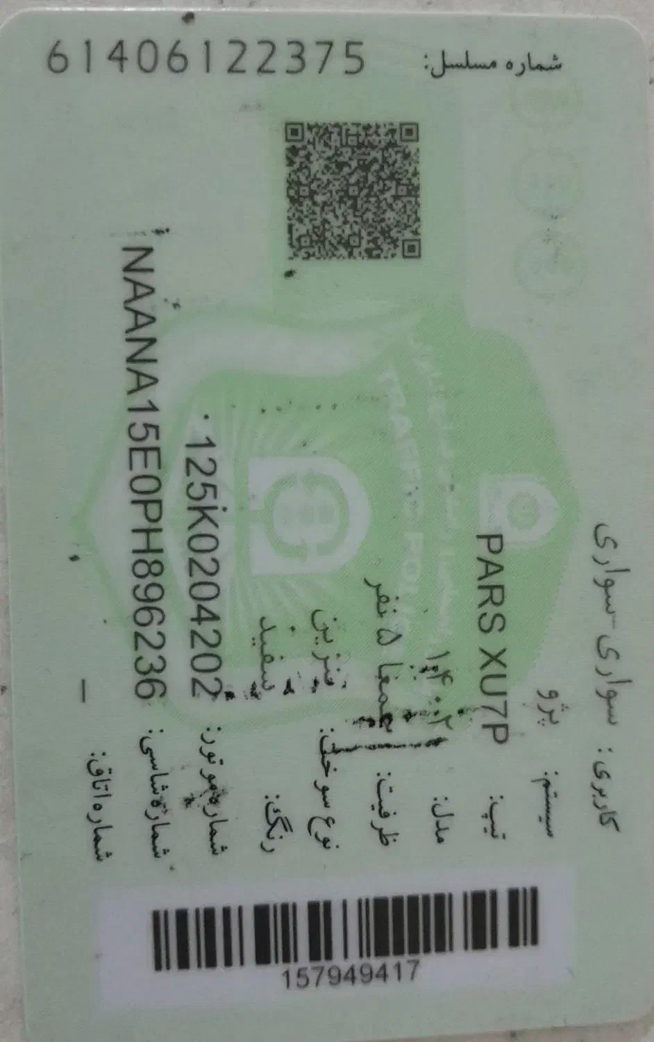 پژو پارس  مدل ۱۴۰۲|خودرو سواری و وانت|قم, آلوچو|دیوار