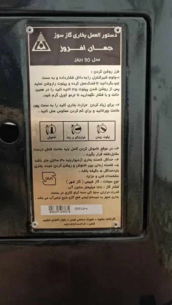 دو عدد بخاری|بخاری، هیتر، شومینه|قرچک, شهرک گلها|دیوار
