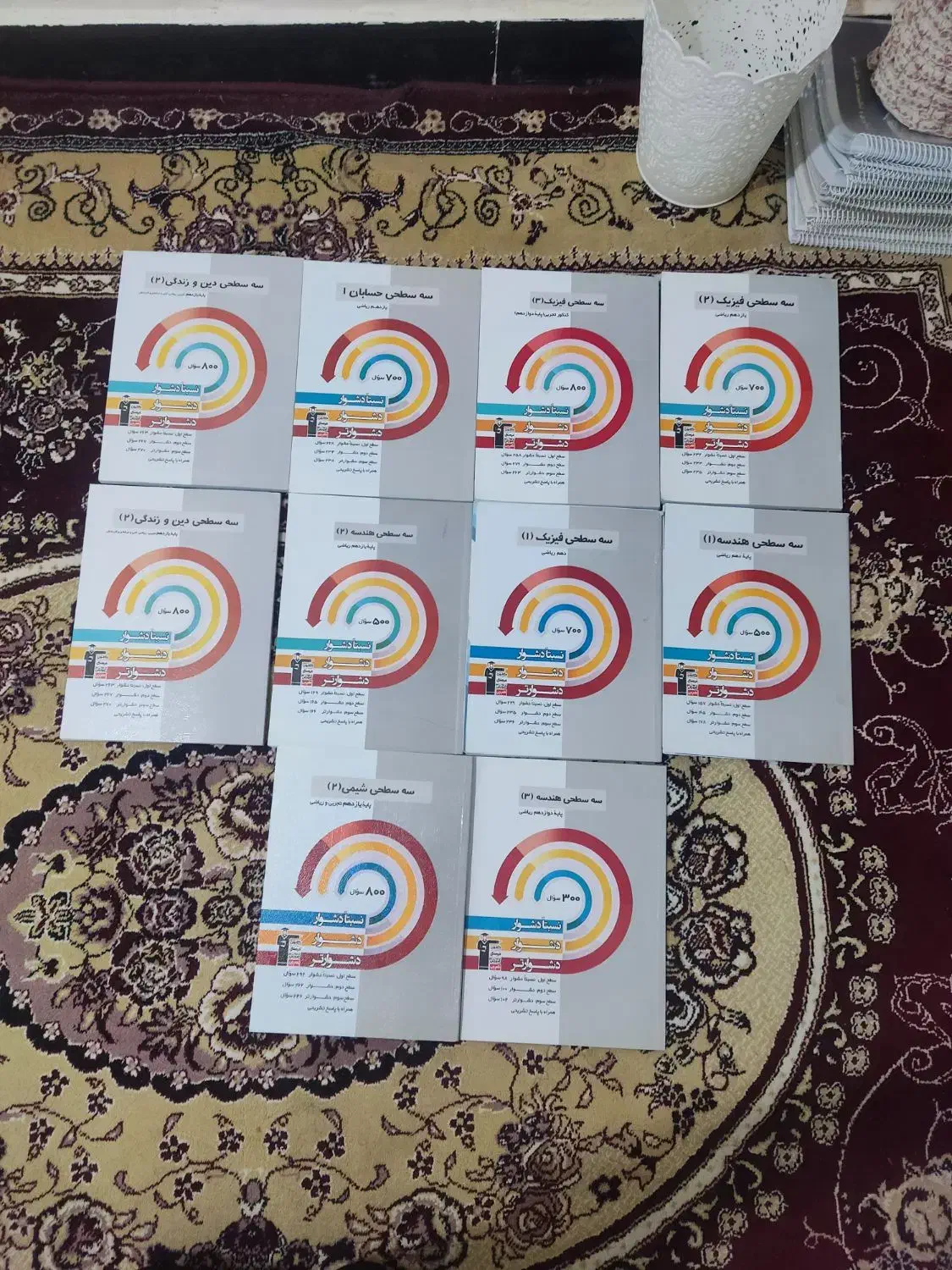 کتابهای درسی و کنکور|کتاب و مجله آموزشی|سبزوار, جهاد کشاورزی|دیوار