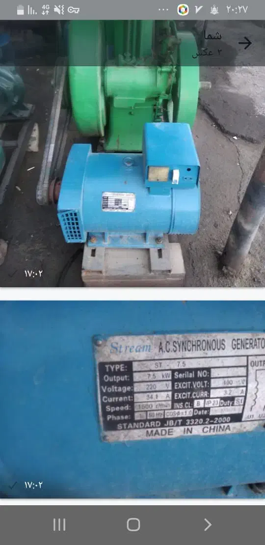 موتور برق لیستر ۱۰کاوا درجه یک|ماشینآلات صنعتی|دلیجان, |دیوار