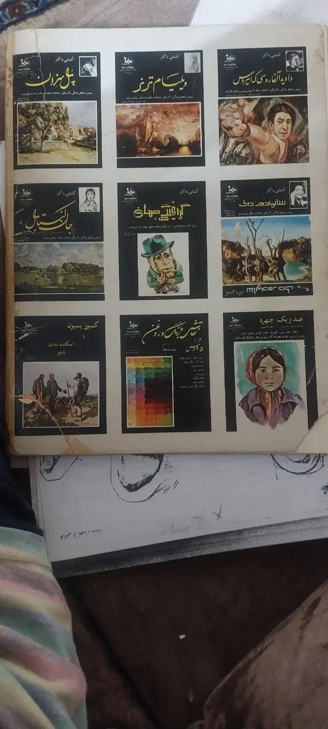 کتاب آموزش طراحی از چهره|کتاب و مجله آموزشی|اصفهان, سروستان|دیوار