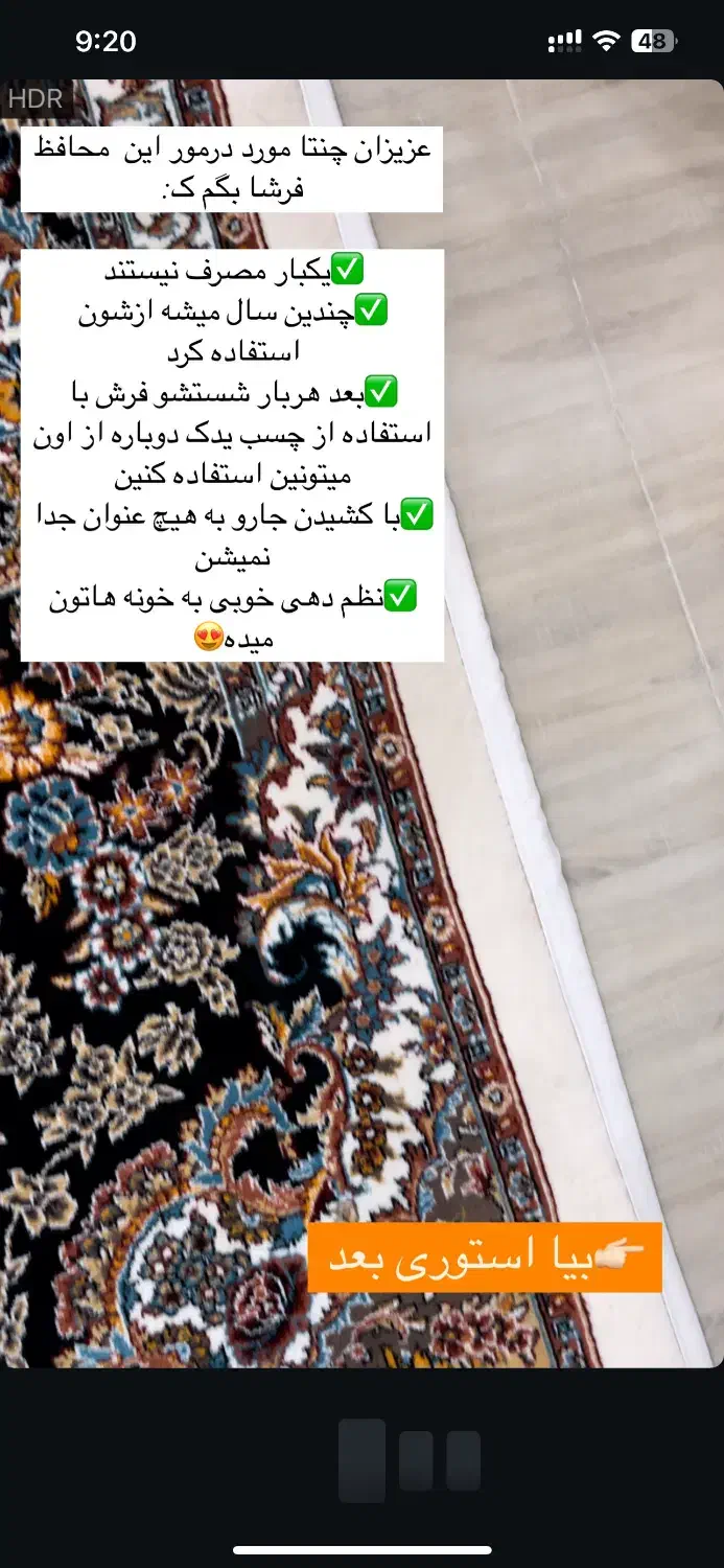 محافظ ریشه فرش|فرش|مشگین شهر, |دیوار