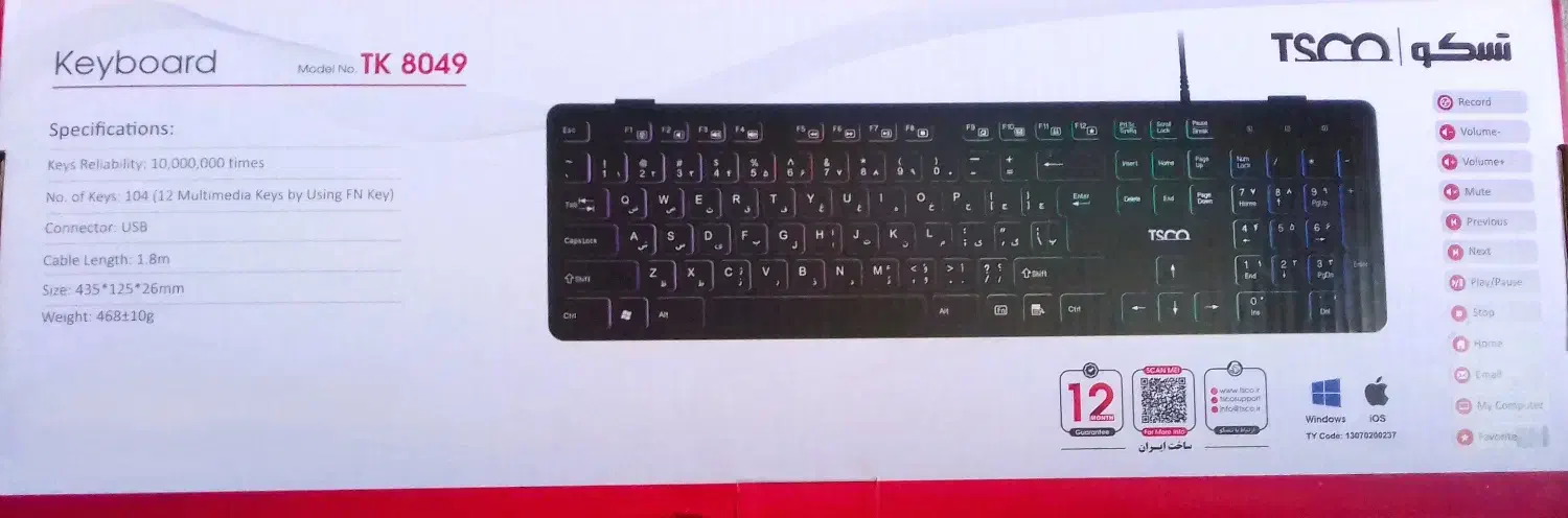 کیبورد گیمینگ RGB|قطعات و لوازم جانبی رایانه|زاهدان, |دیوار