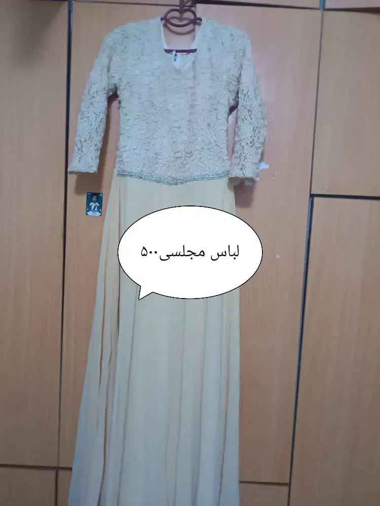 لباس مجلسی|لباس|دهلران, |دیوار