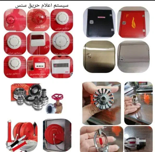 سیستم اعلام حریق سنس|مصالح و تجهیزات ساختمان|شیراز, صاحب الزمان|دیوار