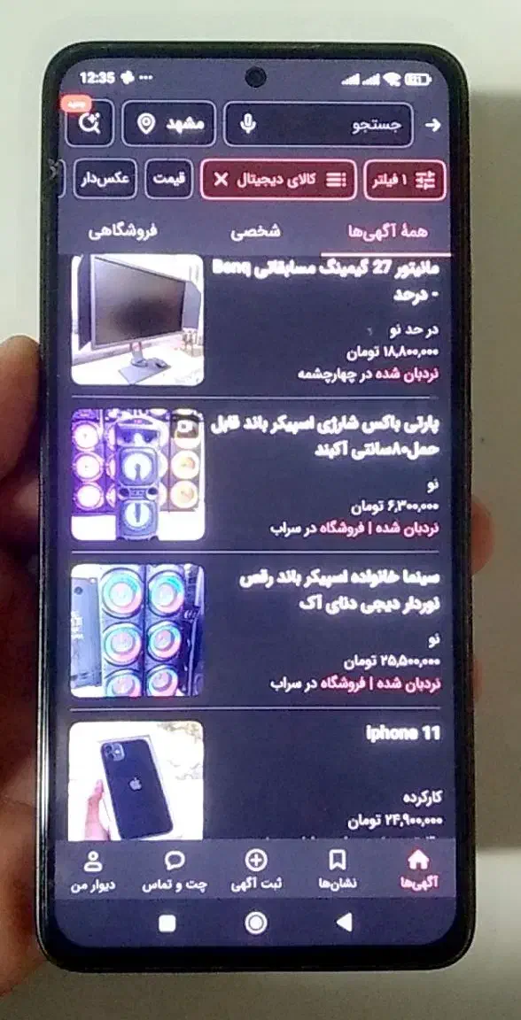 شیائومی نوت 13 256گیگ رم 8|موبایل|مشهد, آبکوه|دیوار