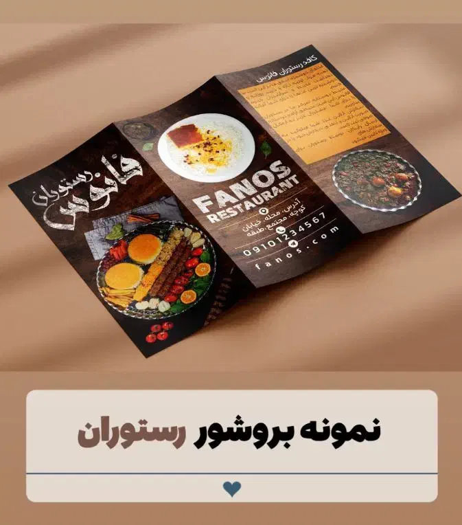 بروشور تبلیغاتی|خدمات رایانه‌ای و موبایل|ارومیه, |دیوار