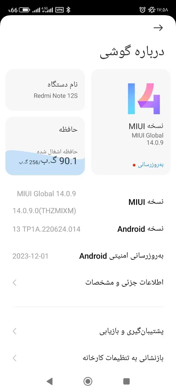گوشی شیامی نوت 12s|موبایل|آذرشهر, |دیوار