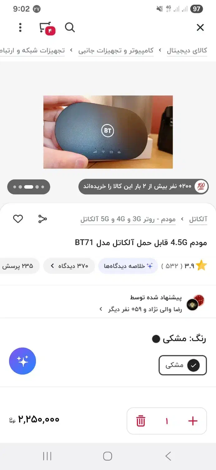 مودم همراه جیبی سیمکارتی 5G ( فروش فوری)|مودم و تجهیزات شبکه|رشت, پیله داربن|دیوار
