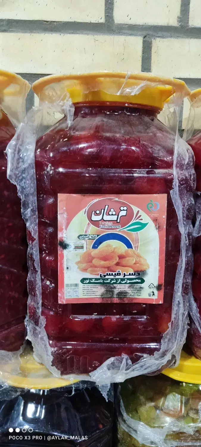 ترشک آلو|خوردنی و آشامیدنی|قم, شهرک خودرو|دیوار