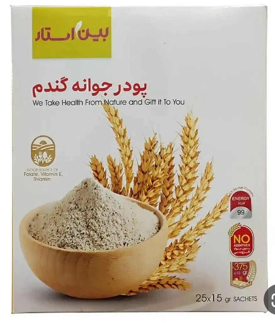 پودر جوانه گندم|آرایشی، بهداشتی، درمانی|رشت, شهرک قدس|دیوار