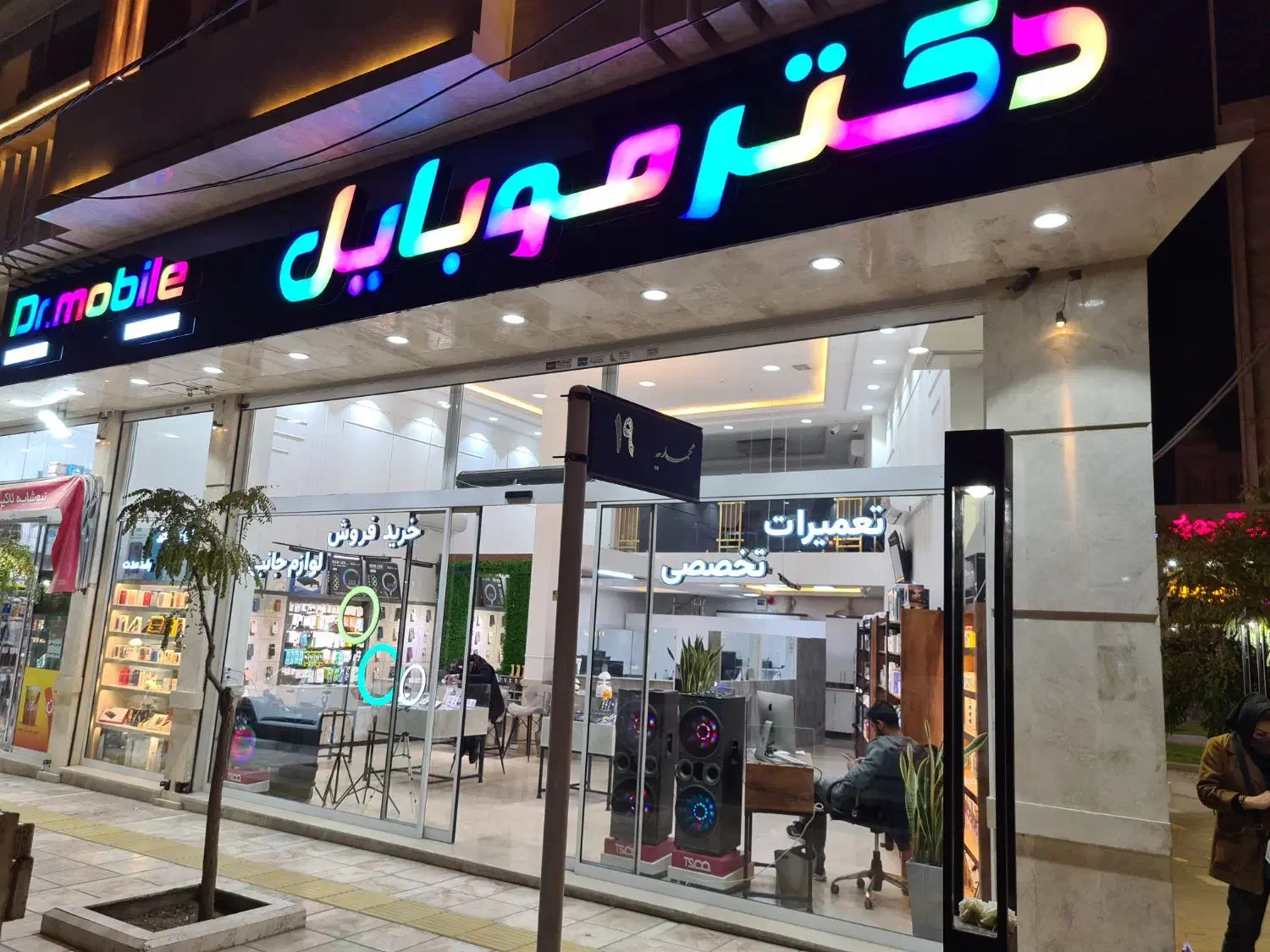 تعمیرات تخصصی موبایل|خدمات رایانهای و موبایل|مشهد, الهیه|دیوار