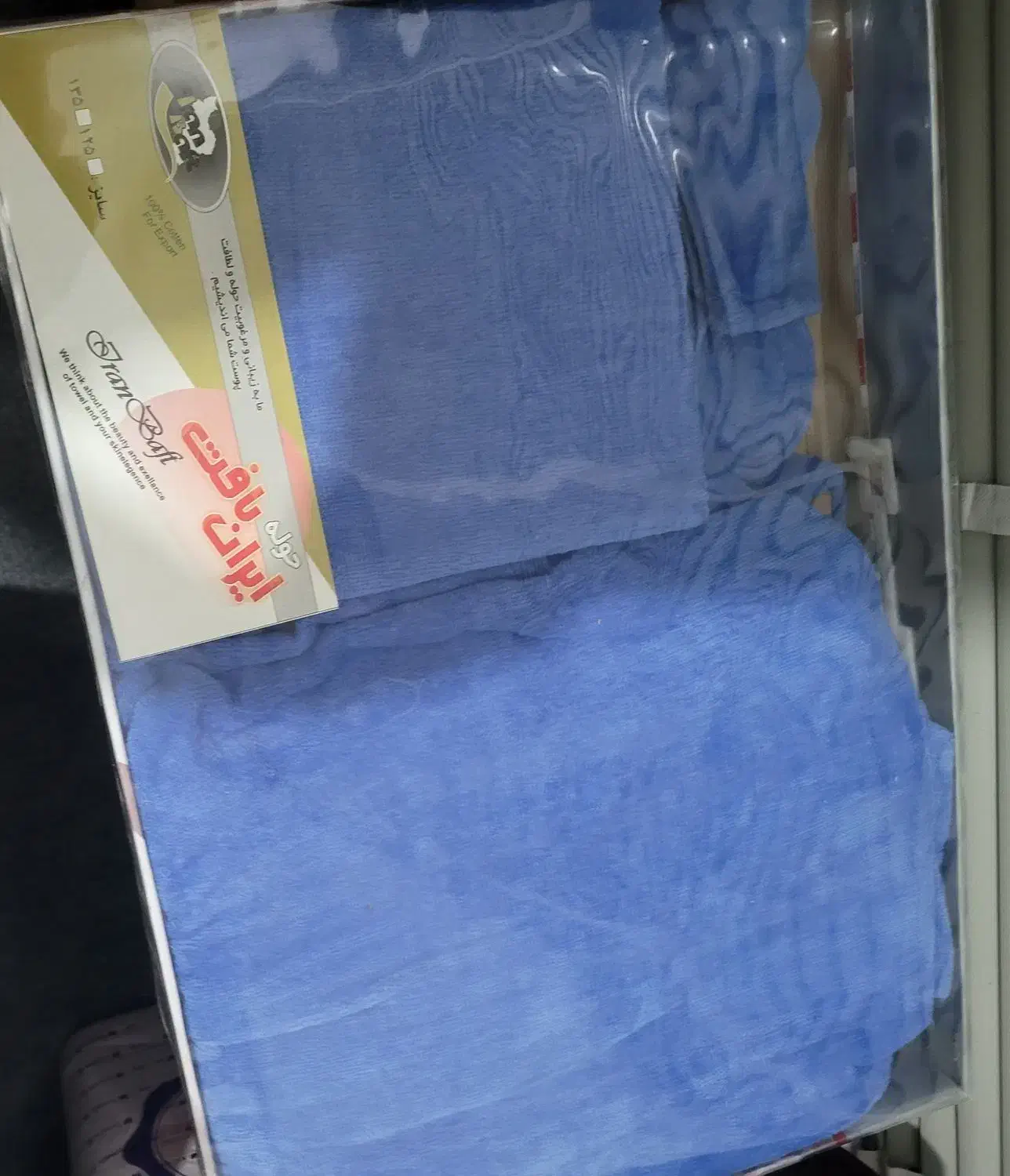 حوله ، ست کامل ، دو میلیون ، تخفیف داره|لوازم حمام|جهرم, |دیوار