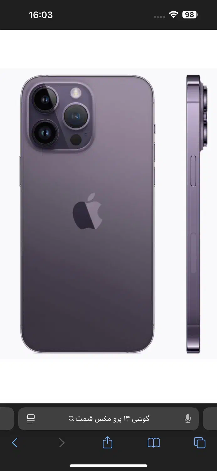 ایفون ۱۴پرو مکس بنفش|موبایل|زاهدان, |دیوار